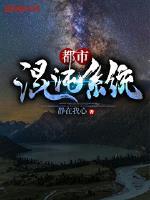 都市混沌系统7878