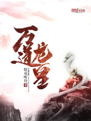 陆不凡 玄幻(至尊神殿)