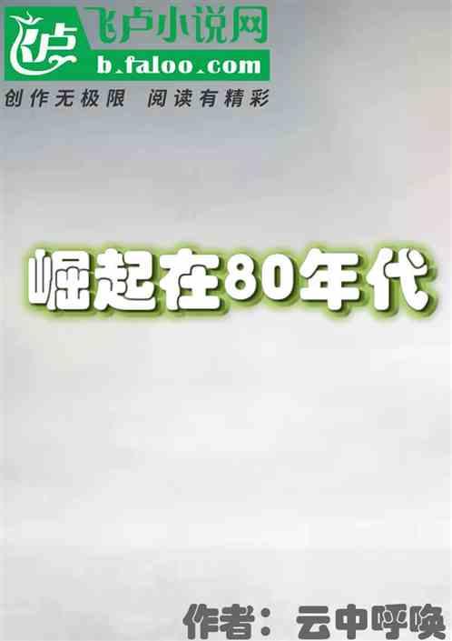 80年代都市爱情电视剧