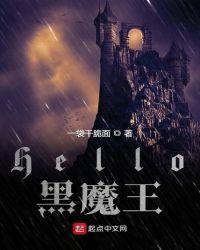 哈利波特之hello黑魔王txt八零