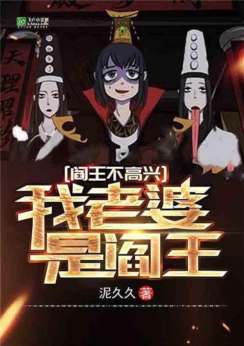 阎王不高兴漫画免费完整版