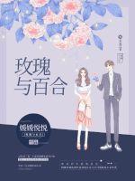 红玫瑰加百合花代表什么意思