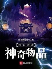 我能创造神奇宠兽