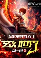 随我举世攻入神魔世界