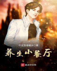 养生餐厅的创业计划书