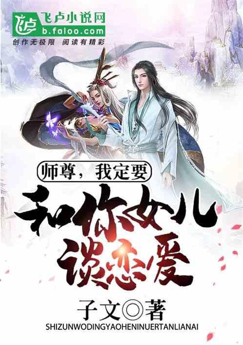 师尊要吗