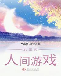 人间游戏艾瑞克伯恩pdf