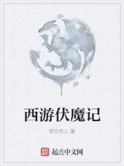 西游伏魔记六臂哪吒怎么获得