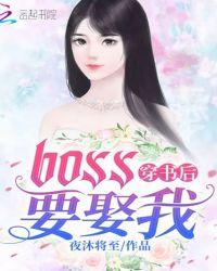 穿书之后黑boss惹不起