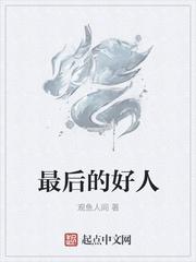 最后的什么人 电影