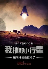 摧毁行星模拟器最新版