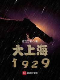 谍变1939电视剧完整版