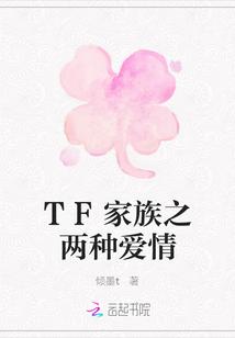 tf家族物料