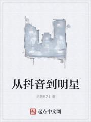 家庭教师结局