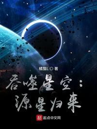 吞噬星空源星时代是什么时候