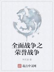 俄乌战争升级全面战争