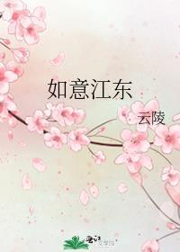 如意春江业主群