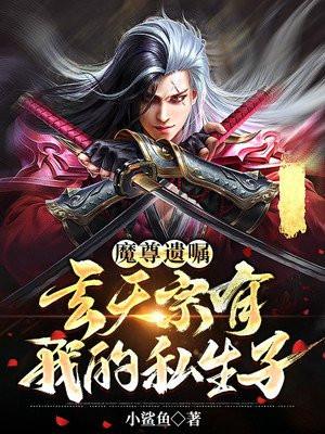 玄天魔尊百度百科