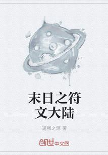 s9符文大陆