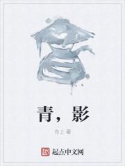 青盈美是什么