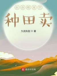 在吞噬星空修炼国术