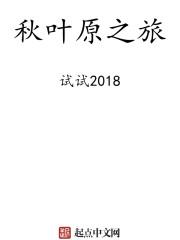 秋叶原之旅2妹妹6个任务怎么触发