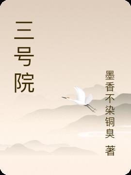 中海兴三号院