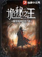 诡秘之王epub