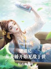 穿越玄幻有女儿后无敌的