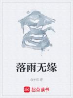 落雨是什么意思