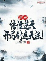 开局创造柳神法