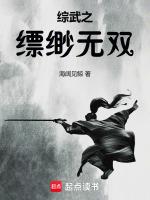 综武逍遥游