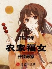 开荒小农