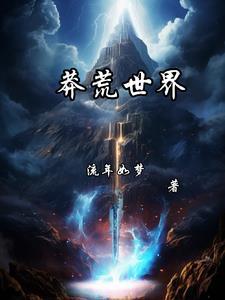 苍莽无垠