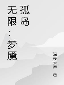 无限噩梦通关