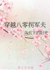 穿越八零军妻有点甜免费