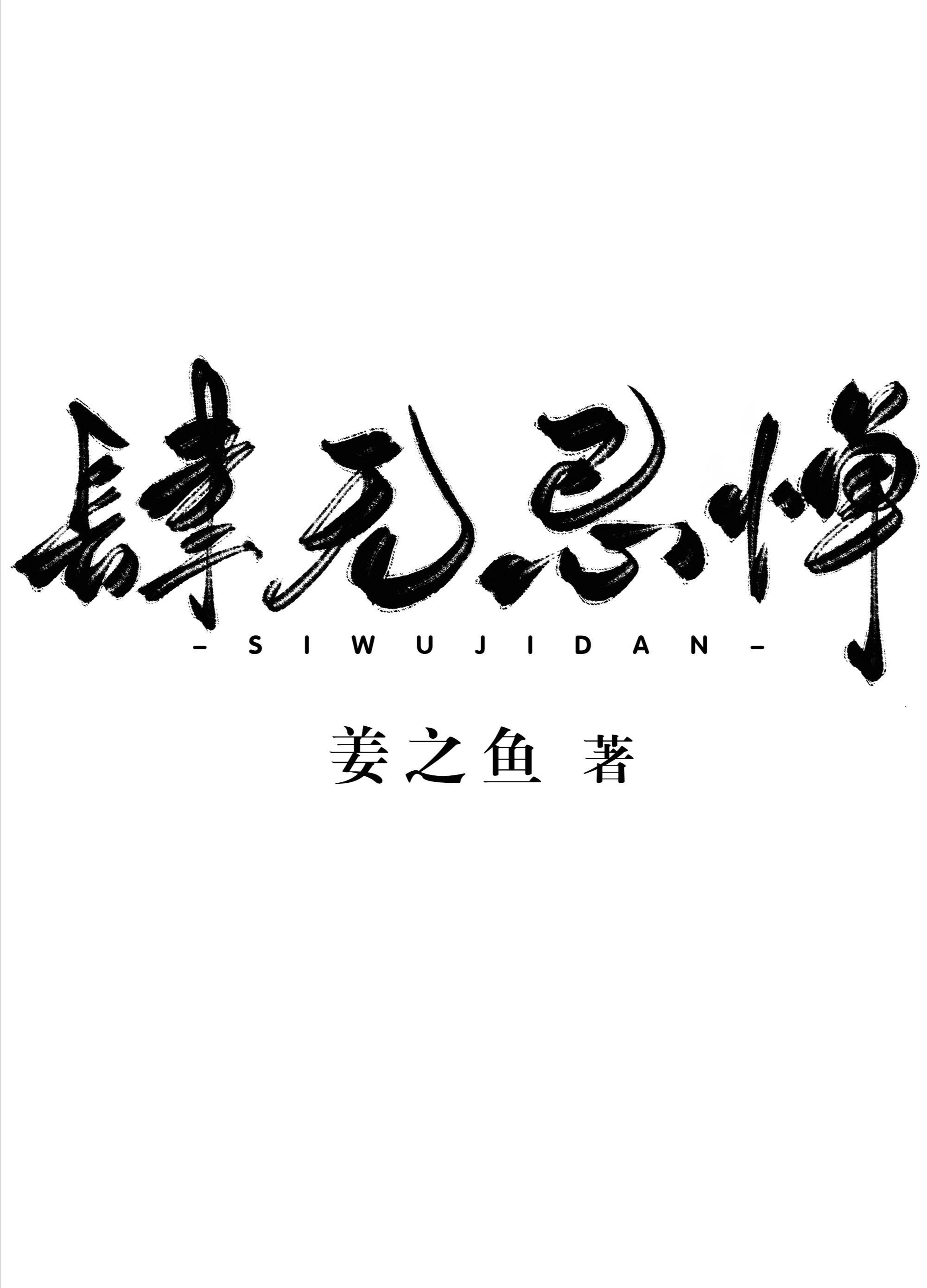 肆无忌惮Grand骨科年下