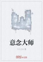 意念大师游戏