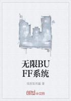 无限高考满分BUFF系统