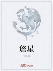 詹星愿是谁