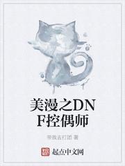 dnf控偶师任务怎么做