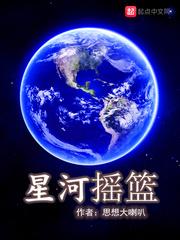 星摇篮国际幼儿园 收费