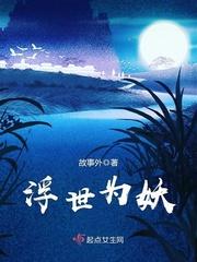 浮世为卿歌 随从