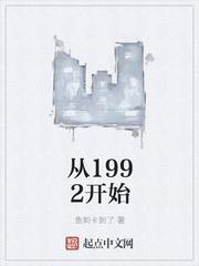 从1992开始交至今有多少一月可以拿